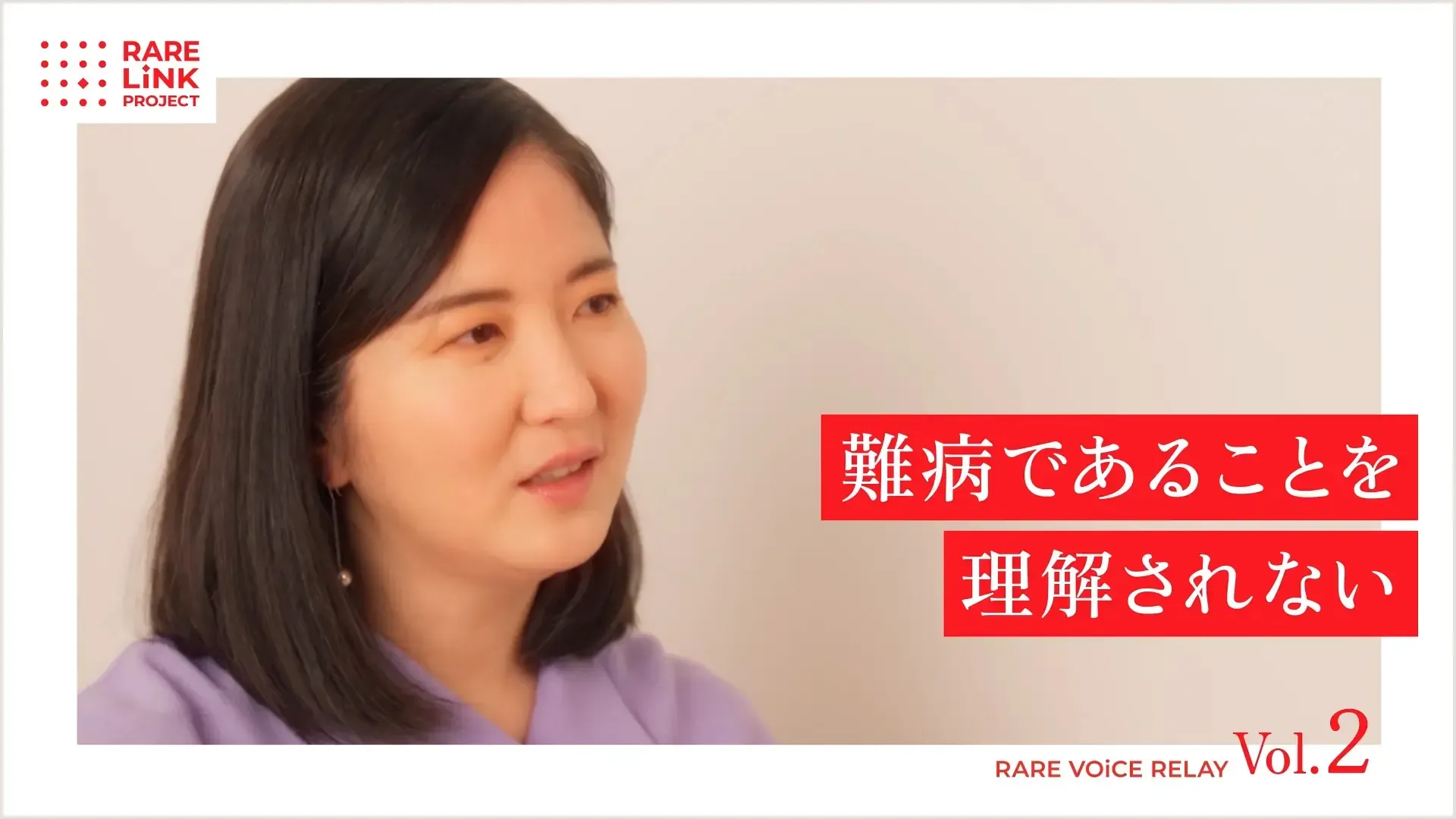 患者さんや家族の声に耳を傾ける